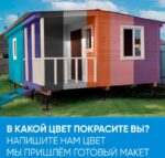 Бытовка дачная 6х5 для дачи в московской области с кухней недорого 52