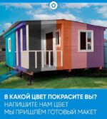 Вагончик строительный 5х2 дачный купить с доставкой в московской области 38