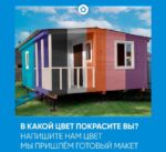 Бытовка строительная 6х3 деревянный вагончик производство в москве 47