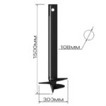 Свая винтовая 108х1500 металлическая с установкой